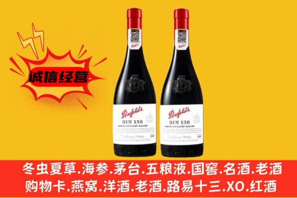 通海县上门回收奔富价格