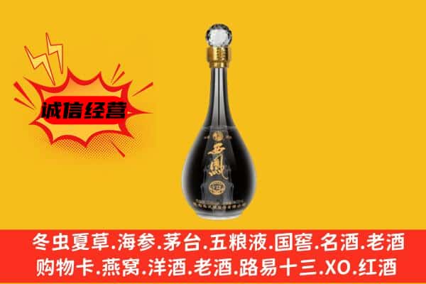 通海县上门回收西凤酒价格