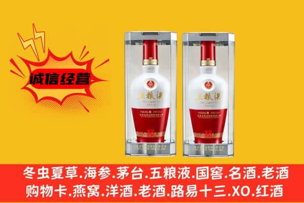 通海县上门回收五粮液1618价格