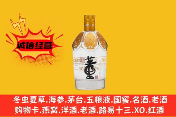 通海县上门回收老董酒价格