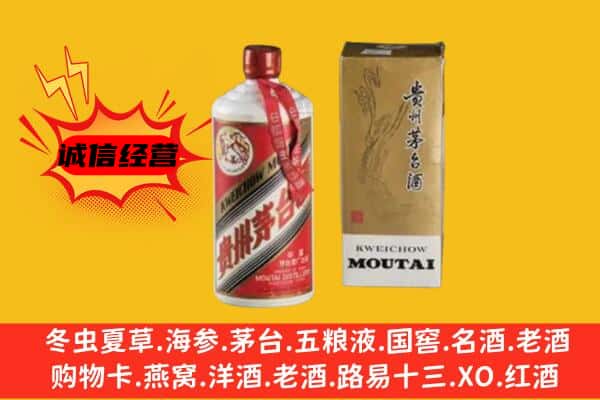 通海县回收铁盖茅台酒