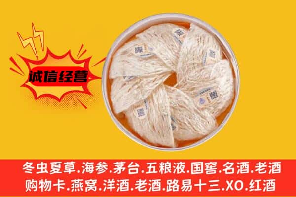 通海县回收燕窝