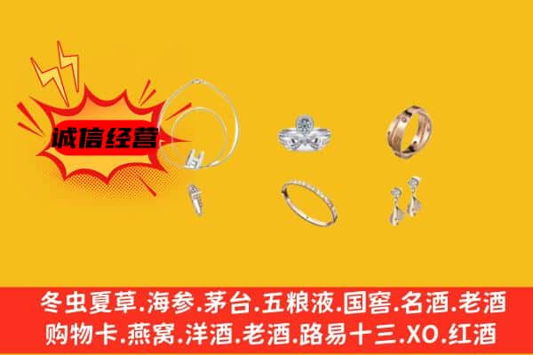 通海县回收首饰