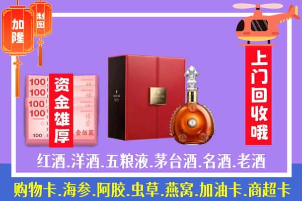 ​通海县回收路易十三是如何定价