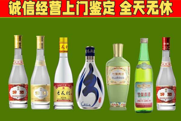通海县回收汾酒怎么报价