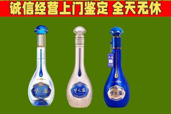 通海县回收哪些梦之蓝